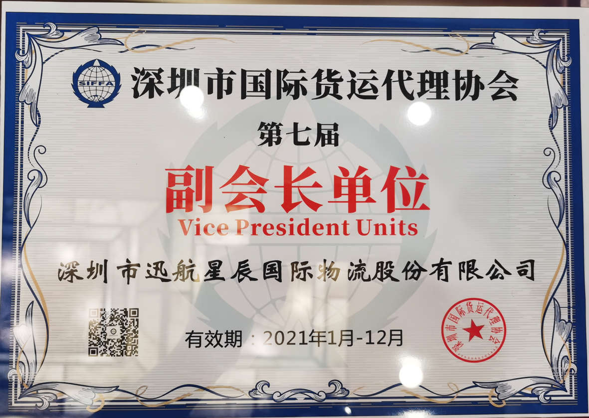 Shenzhen IFFA
